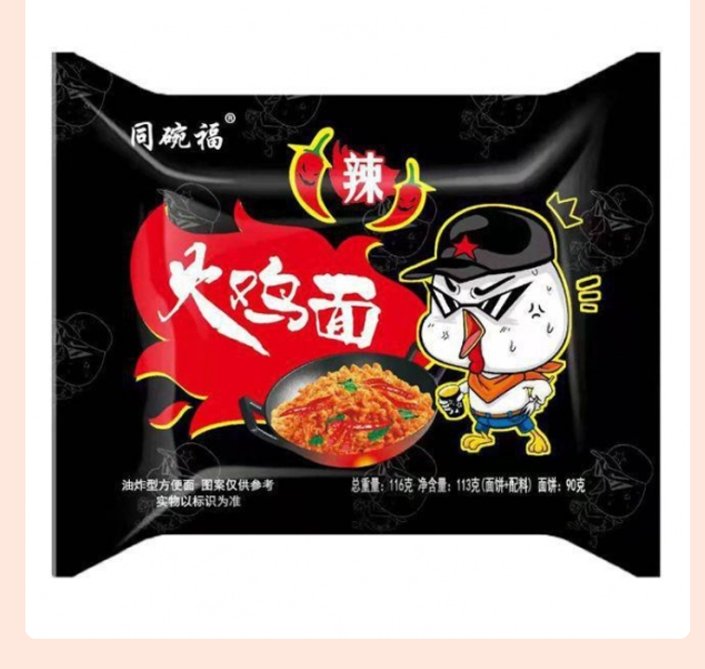 Гостра локшина 2x Spicy Tongwanfu